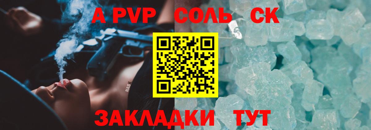 APVP Crystall Междуреченск