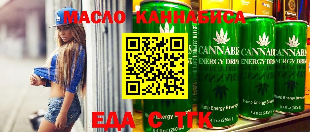 Canna-Cookies конопля  Вход с VPN  Междуреченск 