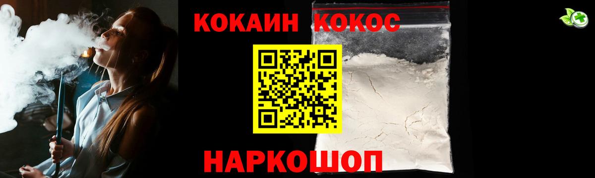 Междуреченск  Cocaine 99%  Cocaine Колумбийский  продажа наркотиков  Вход с VPN  Cocaine 