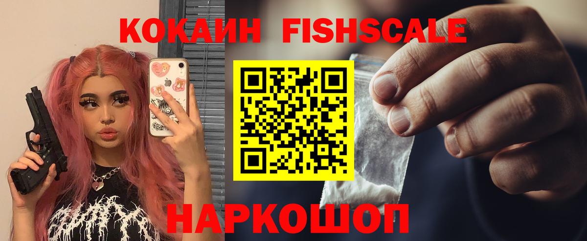 КОКАИН 99% Междуреченск