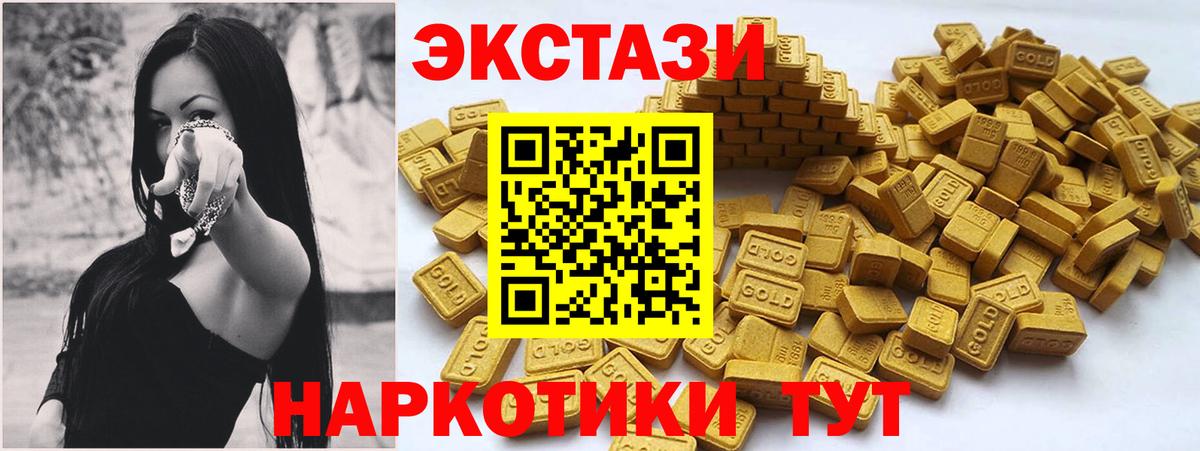 Ecstasy  ЭКСТАЗИ 300 mg  Вход с VPN  Междуреченск  купить наркоту  Экстази 280 MDMA 