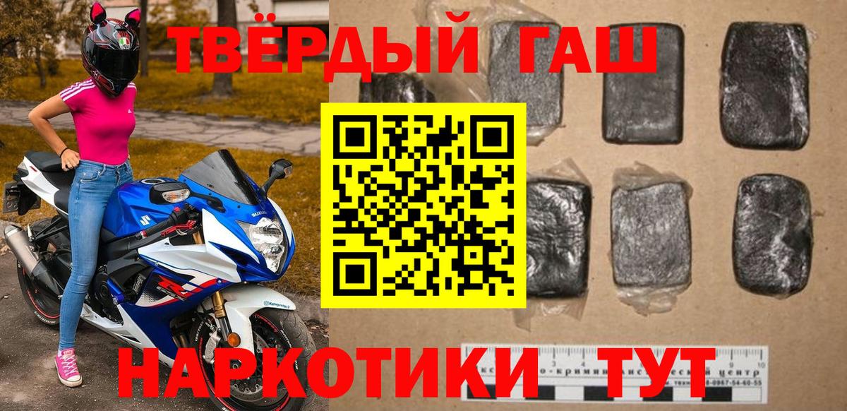 ГАШ  Гашиш гашик  Вход с VPN  Междуреченск  Гашиш Изолятор 