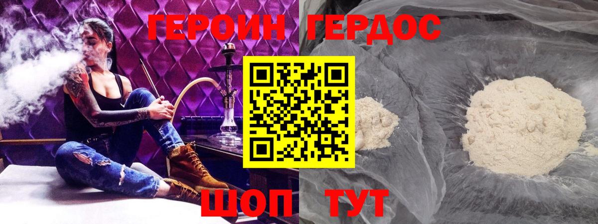 Междуреченск  Героин белый  Героин  Вход с VPN 