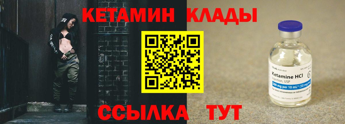 КЕТАМИН ketamine  kraken зеркало  Междуреченск  Кетамин ketamine  Вход с VPN 