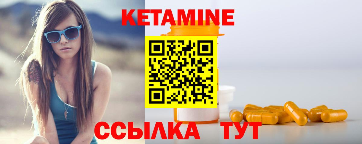 КЕТАМИН VHQ Междуреченск