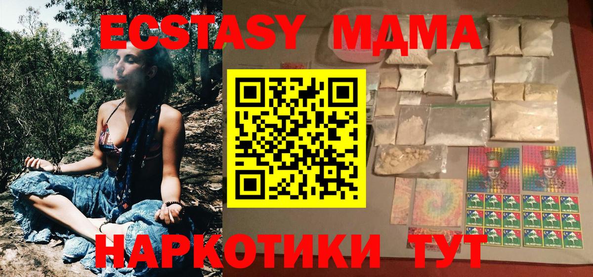 MDMA молли  МДМА кристаллы  MDMA  Вход с VPN  Междуреченск 
