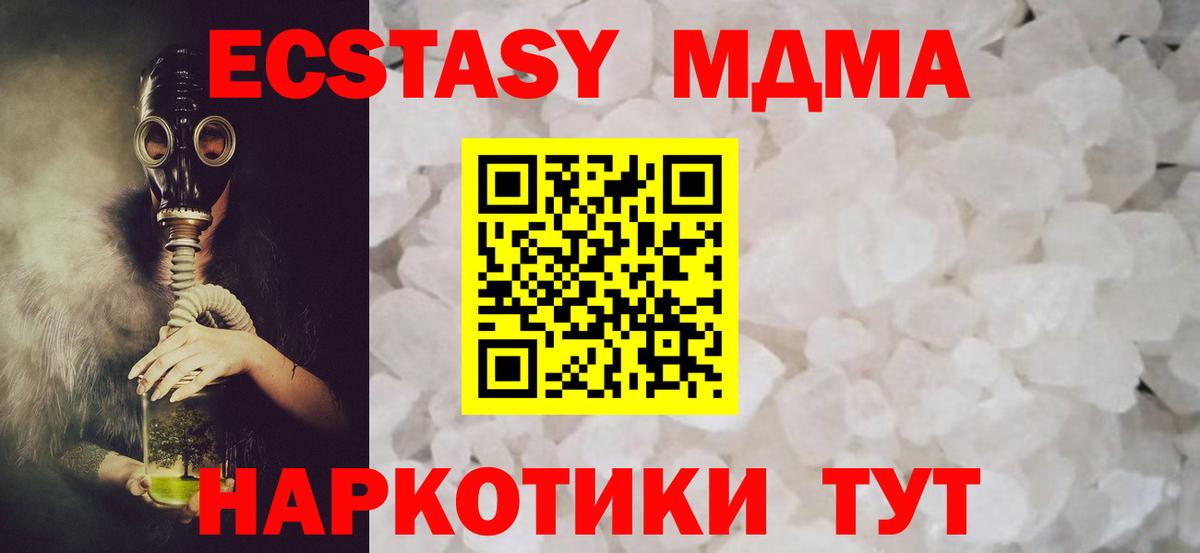 MDMA Molly Междуреченск