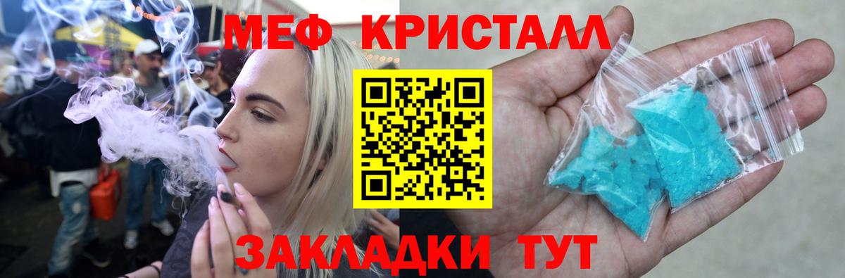 Меф кристаллы  Вход с VPN  Мефедрон  МЯУ-МЯУ  Междуреченск  Мефедрон кристаллы 