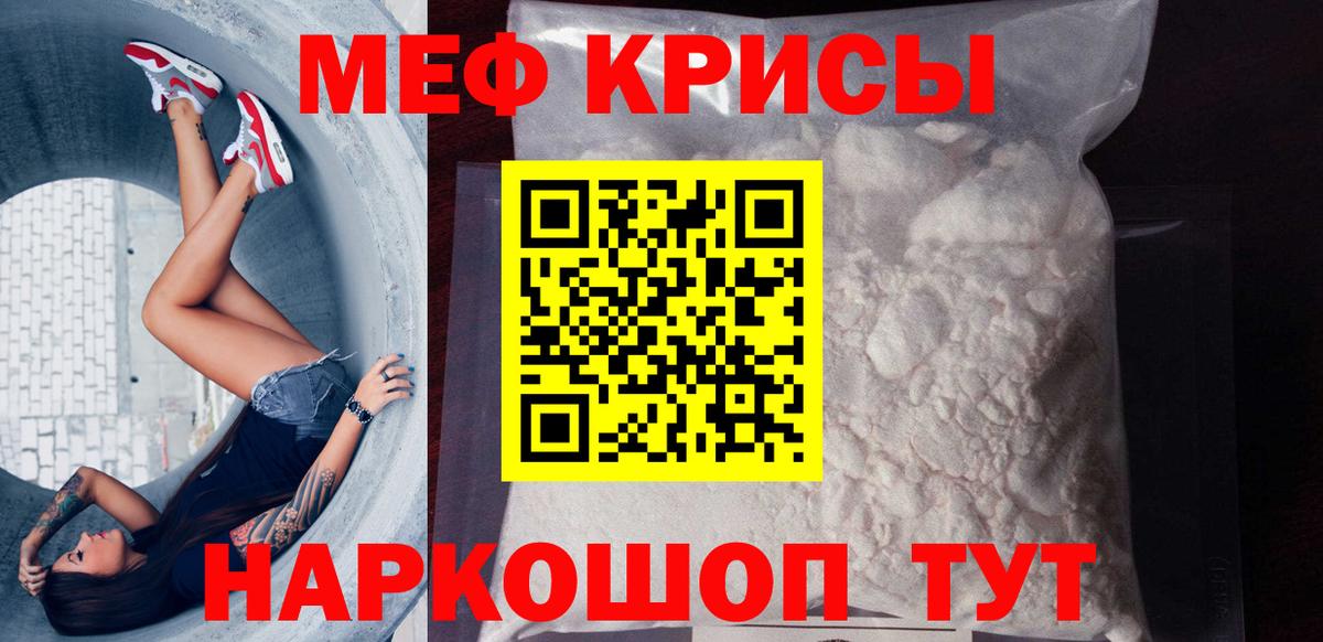 Меф кристаллы Междуреченск