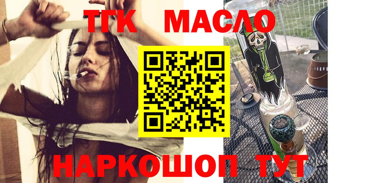 где купить наркоту  ТГК концентрат  Вход с VPN  Междуреченск  Дистиллят ТГК Wax 