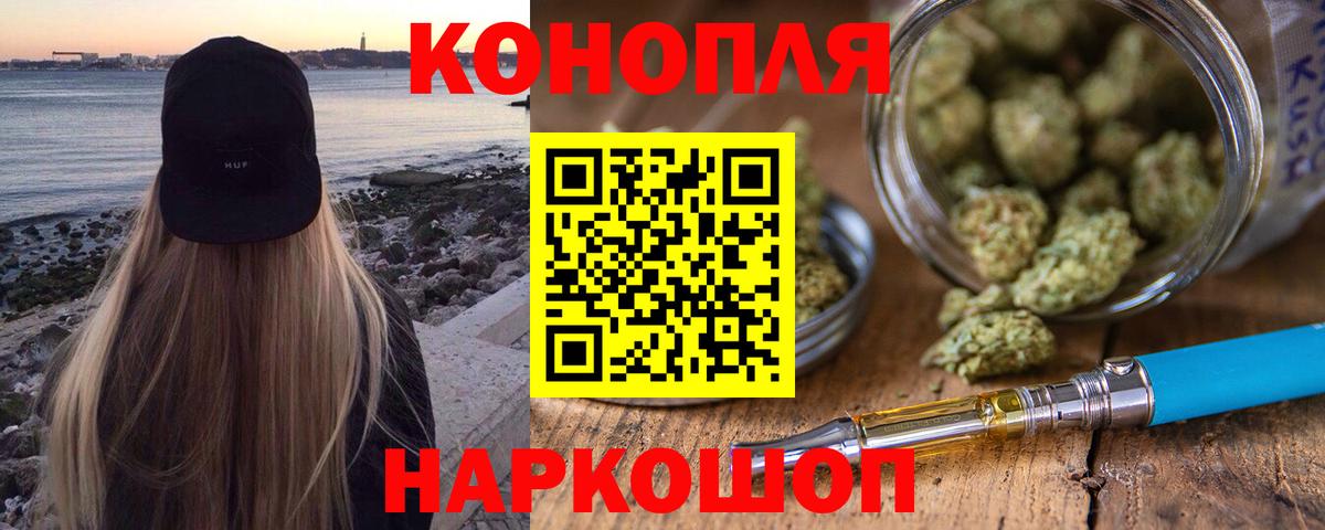 Каннабис гибрид Междуреченск