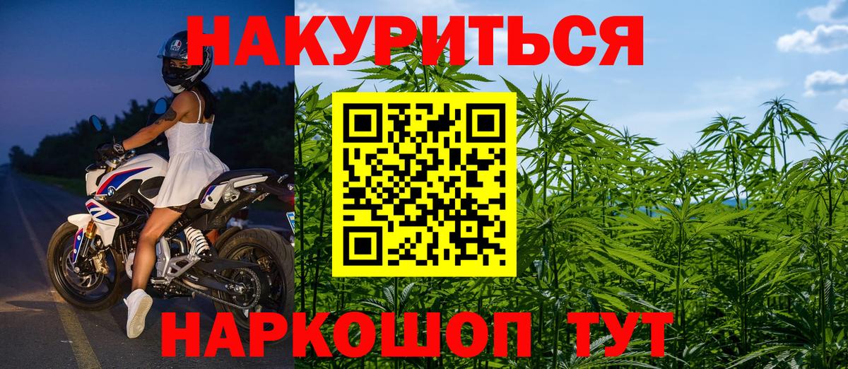 Междуреченск  Марихуана индика  Бошки Шишки Amnesia  Вход с VPN  Конопля индика  Марихуана конопля 